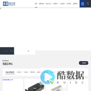 深圳宝安机加工厂家-新桥CNC机加工-精密机械加工 -深圳市永固智能贸易有限公司