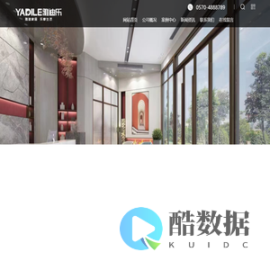 浙江雅迪乐家居有限公司