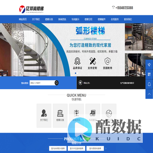 内蒙古旋转楼梯_内蒙古堆叠楼梯_内蒙古卷板楼梯_内蒙古楼梯生产安装厂家