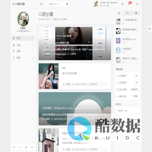 CC的小窝 - 小猫咪博客