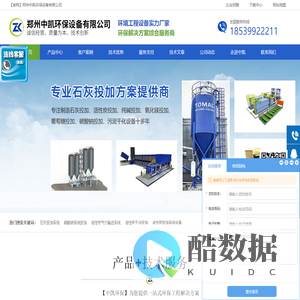 石灰料仓-石灰料仓投加系统-郑州中凯环保设备有限公司