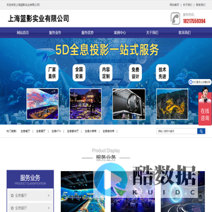 上海篮影实业有限公司