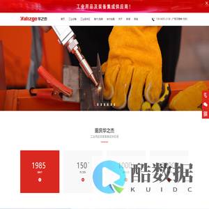 华之杰（重庆）工业技术有限公司【官网】