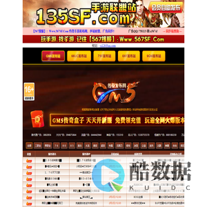 555SF传奇手游发布网,复古网通传奇SF666,1.76复古网通传奇私服