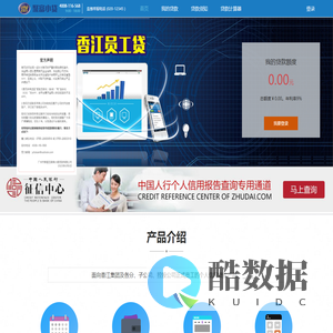 广州市聚富互联网小额贷款有限公司