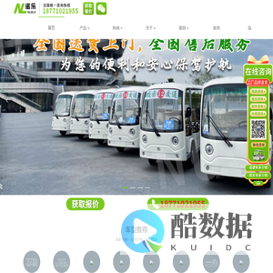 电动观光车_旅游观光车_电动巡逻车_诺乐四轮电动车官网