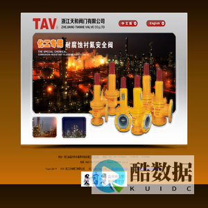 浙江天和阀门有限公司