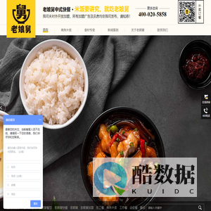 老娘舅餐饮股份有限公司|官网