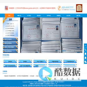 南京专科本科报名南京大学自考本科-帅旗教育