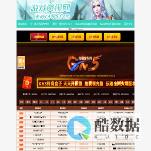 火龙微变传奇新开网站,新开微变传奇手游发布网,微变网通私服