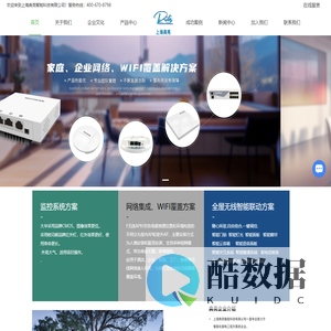 智能家居-智能指纹门锁-智能电动窗帘-家庭影院音响-上海典亮智能科技有限公司