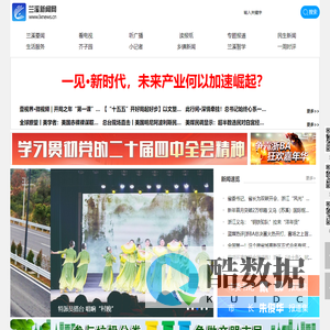 兰溪新闻网