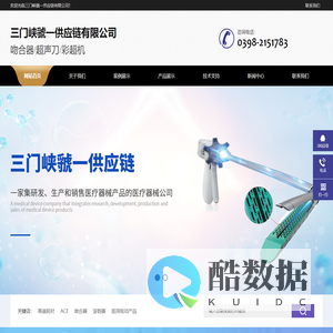 三门峡虢一供应链有限公司