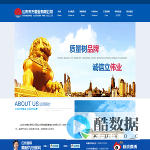 山东东方管业有限公司 - 专业超高分子量聚乙烯管材、钢塑复合管生产商及供应商