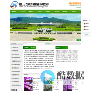 植物生长灯_植物补光灯_大棚补光灯-厦门三农卉光电科技有限公司