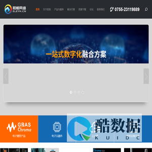 深圳市阳恒网络提供电子及IT融合解决方案