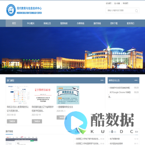 沈阳理工大学现代教育技术中心