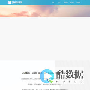 广州百伦供应链科技有限公司