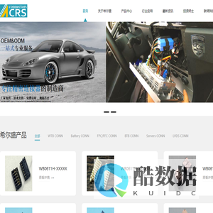 1111精密电子、连接器、WTB类、FPC类、LVDS类_希尔盛精密电子（昆山）有限公司