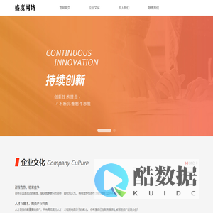 绍兴盛度网络科技有限公司