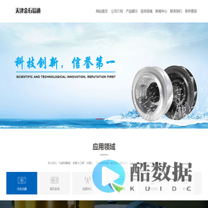 天津金石信通科技有限公司