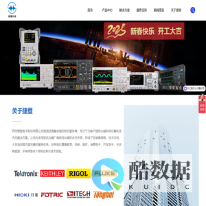 行业领先的测试方案供应商