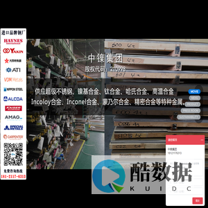 上海中镍集团
