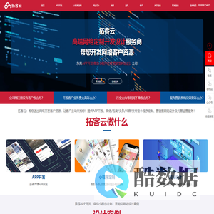 东莞小程序开发公司-东莞微信小程序定制-头条小程序定制-百度小程序定制-微信小程序开发-百度小程序开发-头条小程序开发-安卓苹果手机APP开发-营销型网站设计制作运营公司--东莞网络营销推广公司