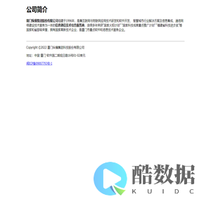 厦门纵横集团科技股份有限公司