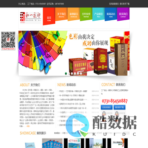 长沙印刷厂,纪念册印刷,期刊印刷,手提袋印刷,画册印刷-长沙和一彩印厂