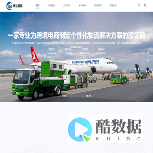 FBA头程运输的集团企业-广州速达国际供应链有限公司