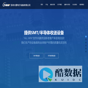 苏州川菱电子设备有限公司