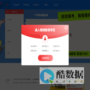 5184广东考试服务网