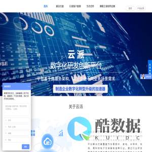 浙江康勒工业软件有限公司