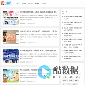 冲锋网_自媒体短视频实用技术教程_网络创业赚钱实战资源