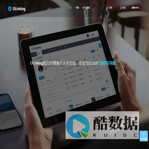 OLinking-互联办公，高效轻松