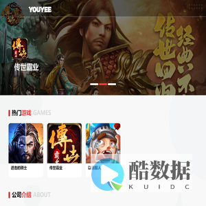 游意科技有限公司