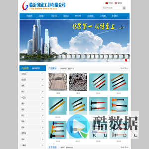 石工凿 起钉器 撬棍 钢镐 柴尖 铁锨 锤 油灰刀 木工凿 泥插脚 木工夹 锯石带钢 热轧冷拔钢材 其它手工具-临沂国欣工具有限公司