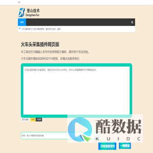 登山网|记录从2020至2030年的10年成长