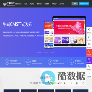 首页-NiuDuan网-牛端-互联网+一站式企业服务