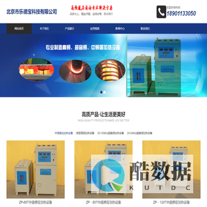 高频炉,高频感应加热设备,超音频感应加热设备