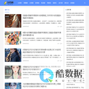 玉米文学 | 玉米文学