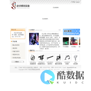 广州龙芝翔影视设备有限公司