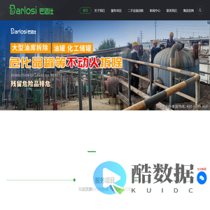 二手设备回收-化工厂整厂拆除回收_废旧机械二手设备回收