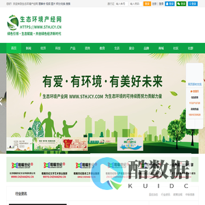 生态环境产经网