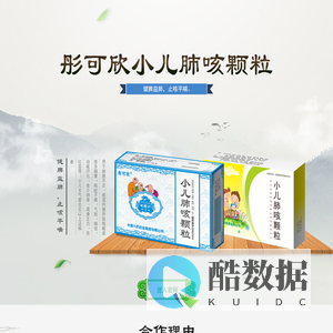 小儿肺咳颗粒
