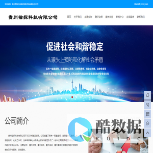 贵州猫探科技服务有限公司