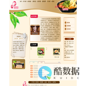 老妈米线-情传百年