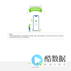 内测中-咕噜分发专业内测平台