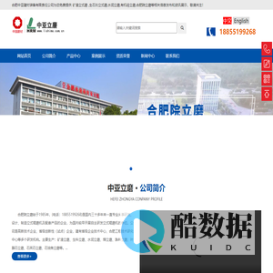 合肥中亚建材,立磨,立式磨,矿渣立式磨,生石灰立式磨,水泥磨,有机硅立磨-合肥中亚建材装备,矿粉磨，合肥院立磨，合肥立磨，叶腊石磨，中亚建材